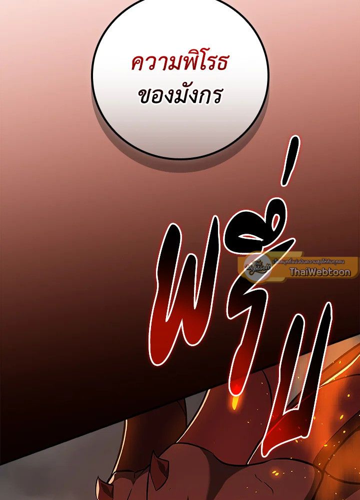 Grand Warlock Streamer ตอนที่ 119 17