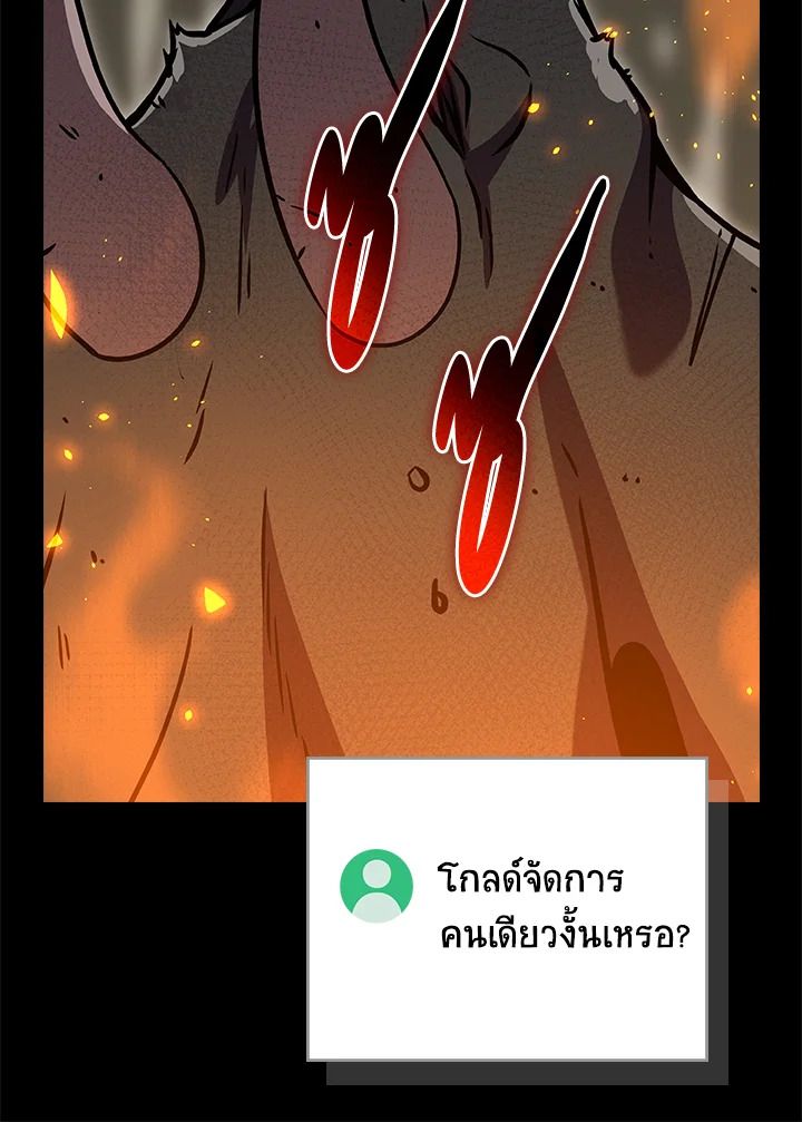 Grand Warlock Streamer ตอนที่ 119 25