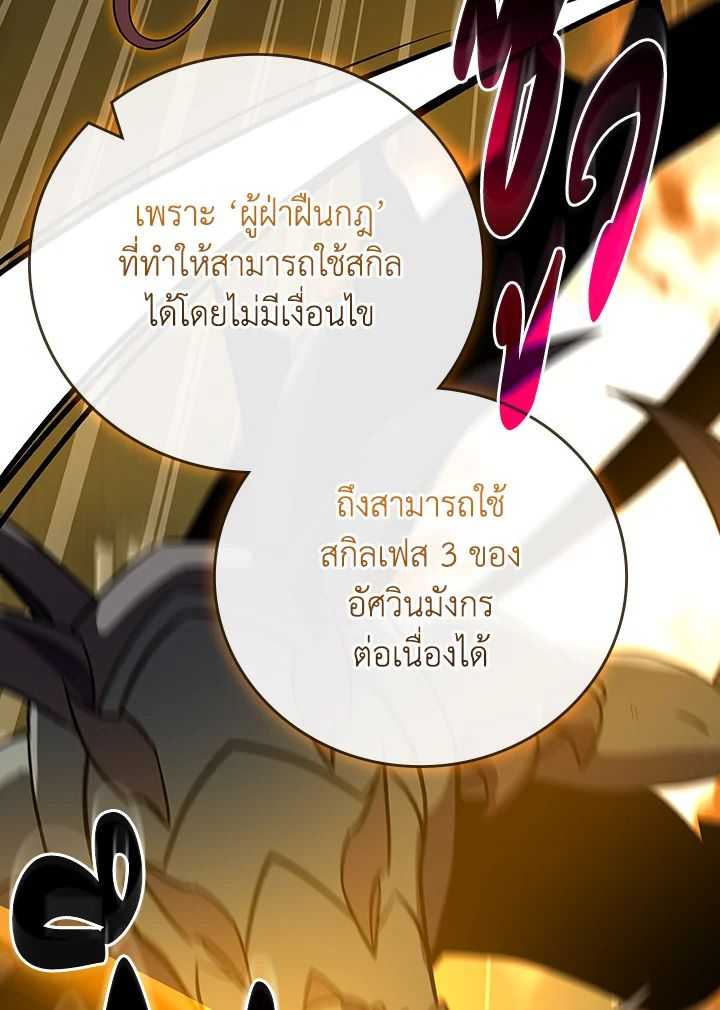 Grand Warlock Streamer ตอนที่ 119 32
