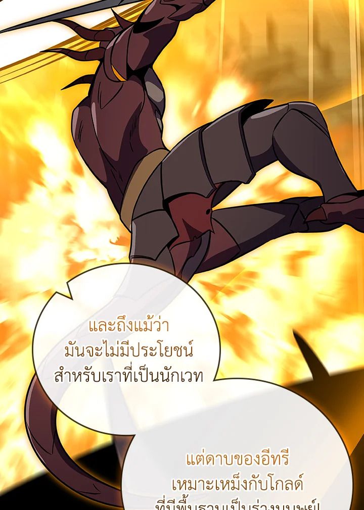 Grand Warlock Streamer ตอนที่ 119 34