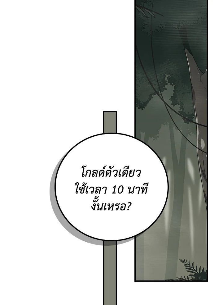 Grand Warlock Streamer ตอนที่ 119 42