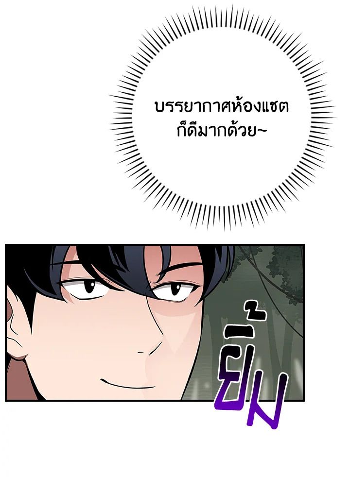 Grand Warlock Streamer ตอนที่ 119 38