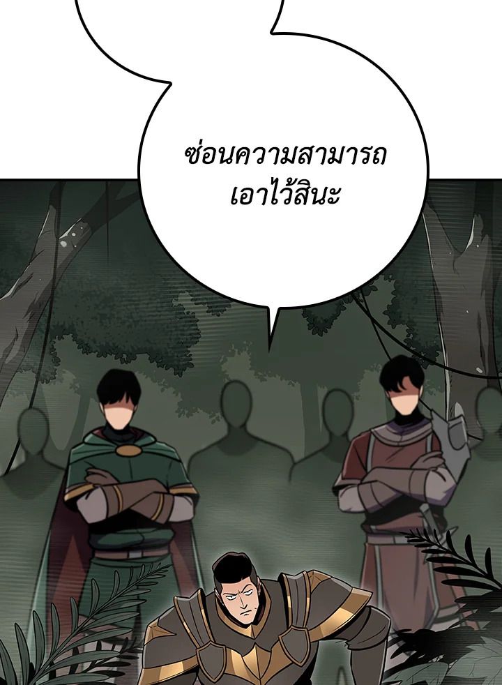 Grand Warlock Streamer ตอนที่ 119 44