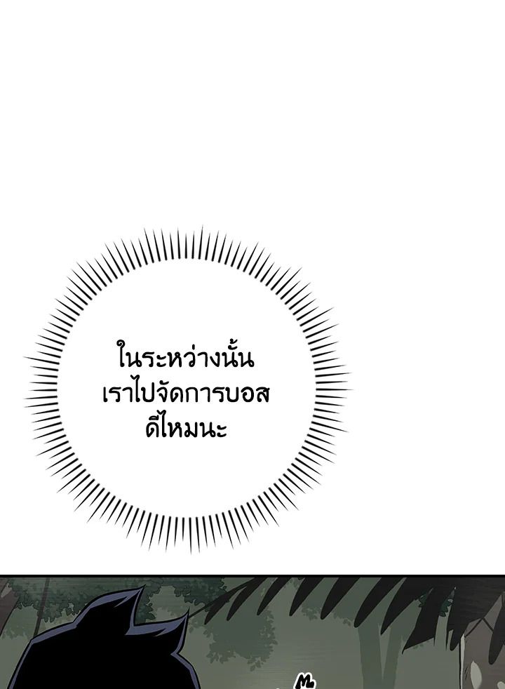Grand Warlock Streamer ตอนที่ 119 39