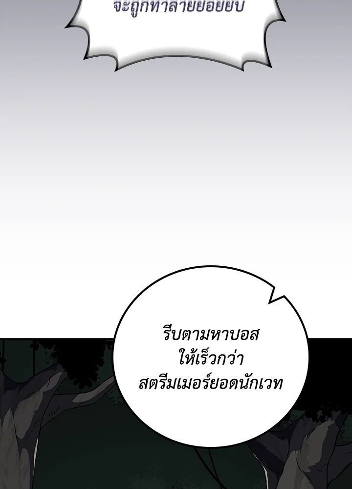Grand Warlock Streamer ตอนที่ 119 50
