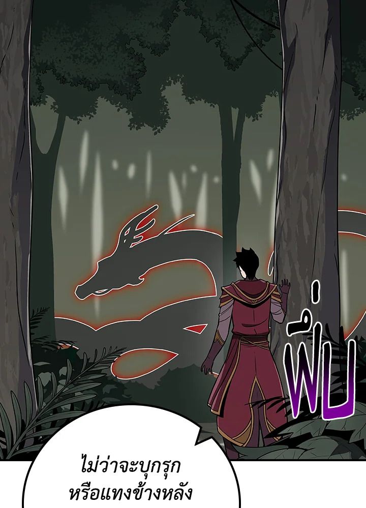 Grand Warlock Streamer ตอนที่ 119 51