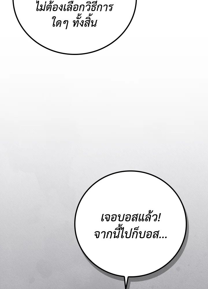 Grand Warlock Streamer ตอนที่ 119 52