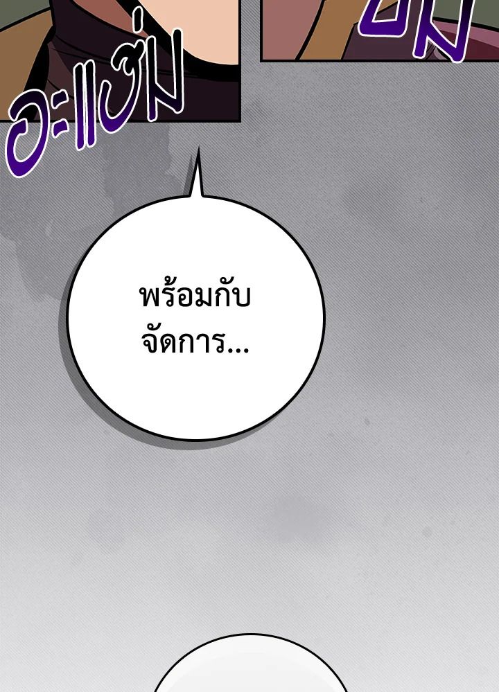 Grand Warlock Streamer ตอนที่ 119 54