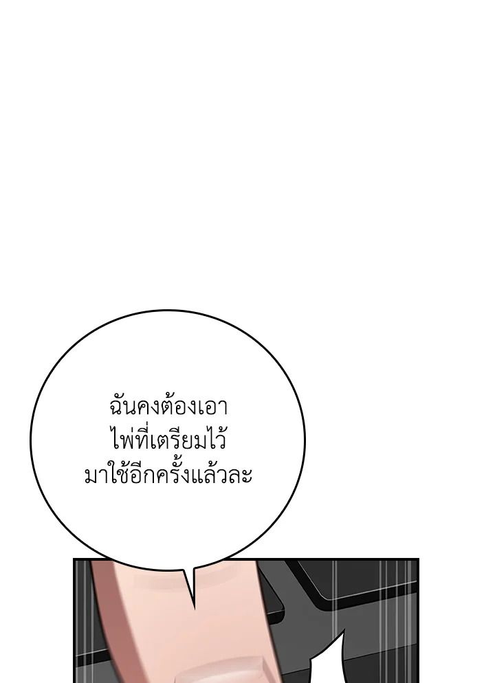 Grand Warlock Streamer ตอนที่ 119 67