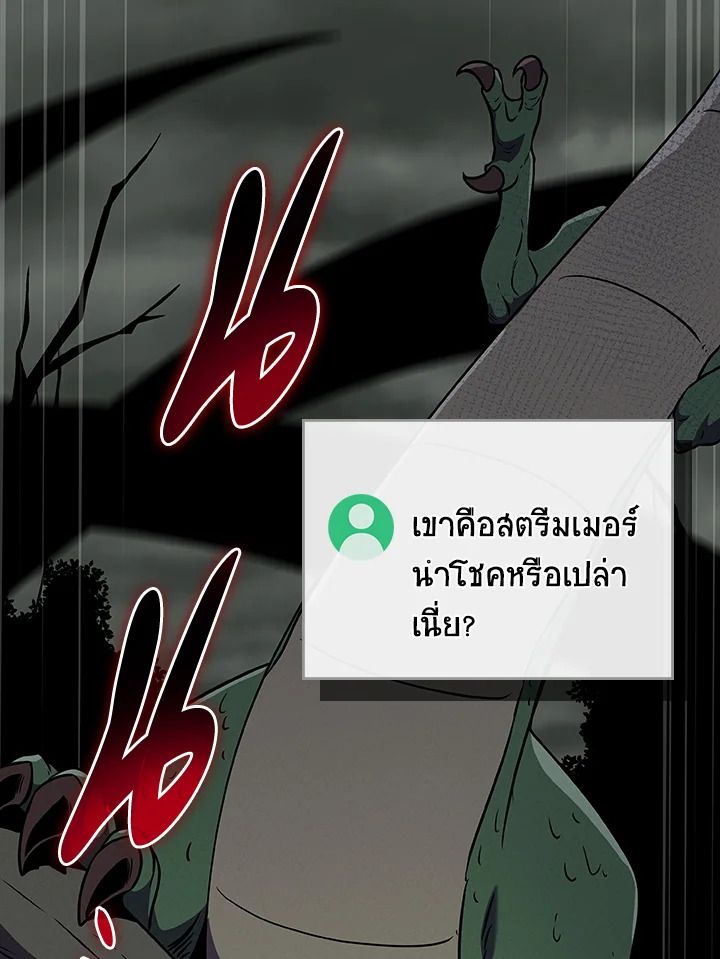 Grand Warlock Streamer ตอนที่ 119 79