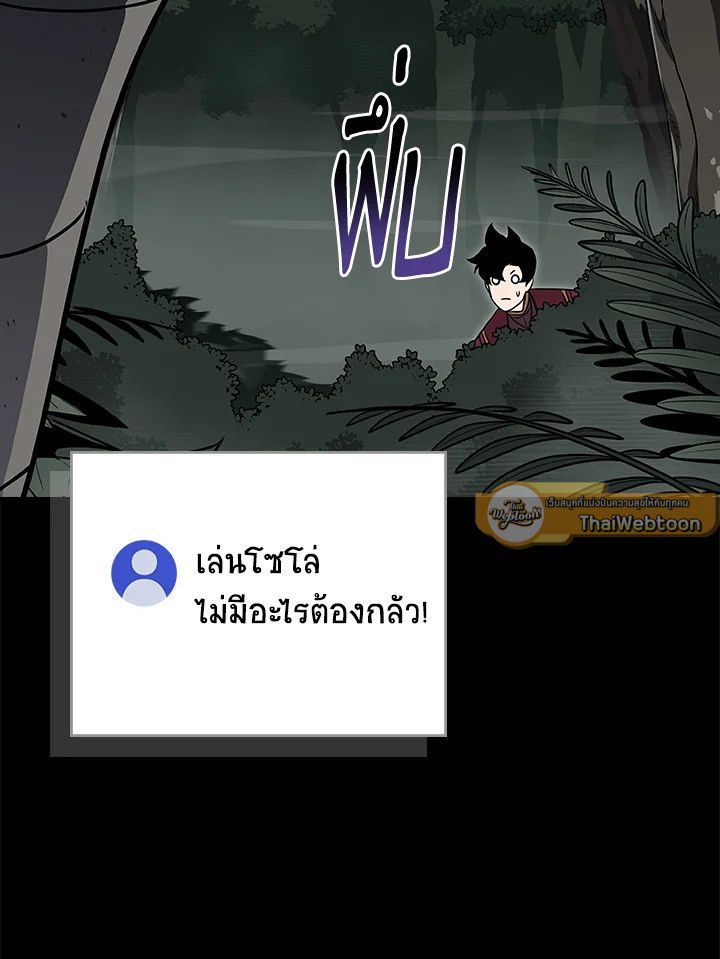 Grand Warlock Streamer ตอนที่ 119 84