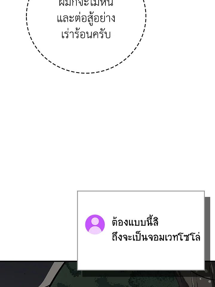 Grand Warlock Streamer ตอนที่ 119 83