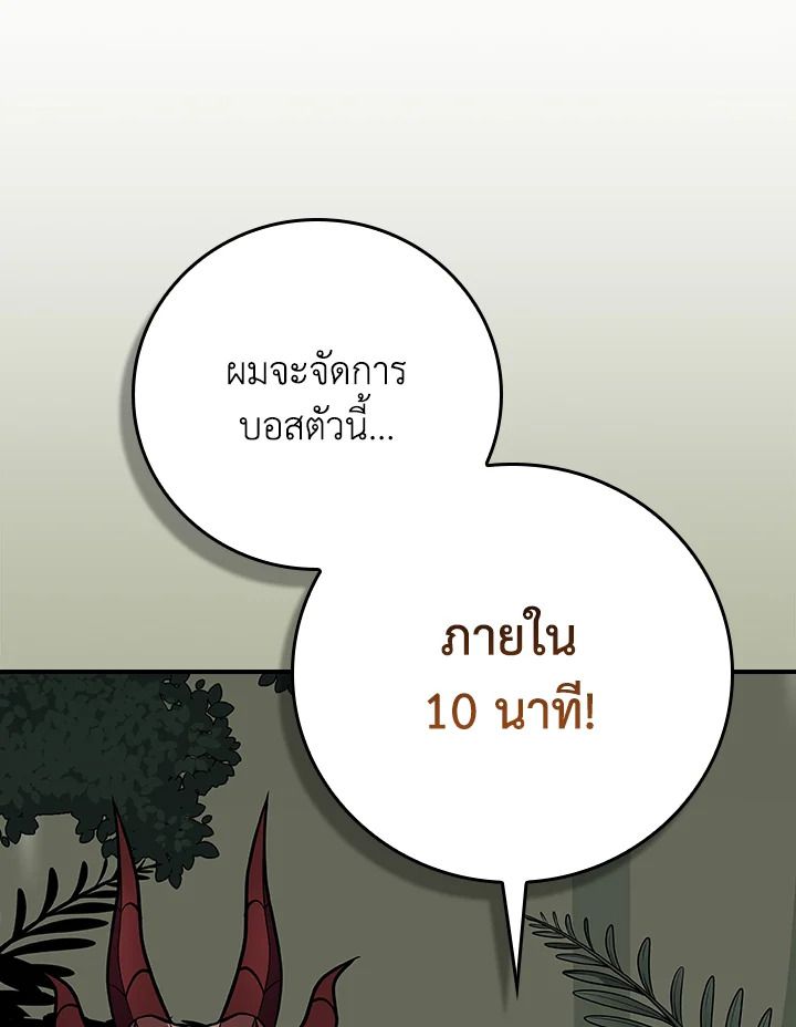 Grand Warlock Streamer ตอนที่ 119 92