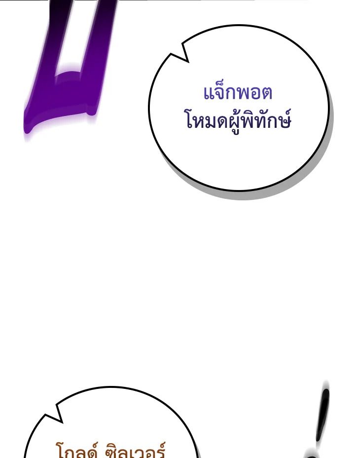 Grand Warlock Streamer ตอนที่ 119 98