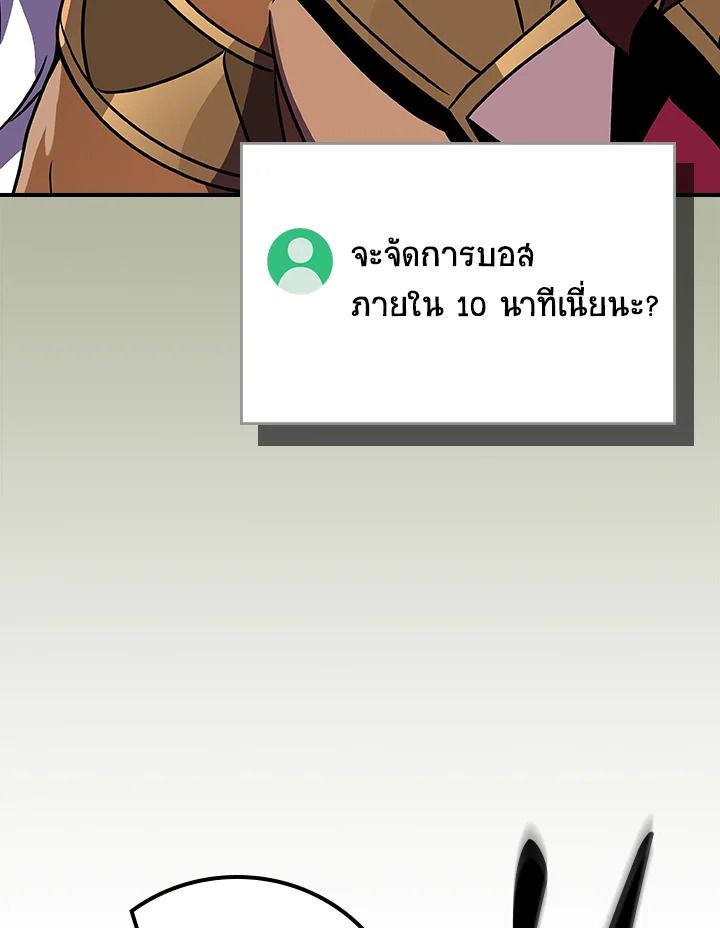 Grand Warlock Streamer ตอนที่ 119 95