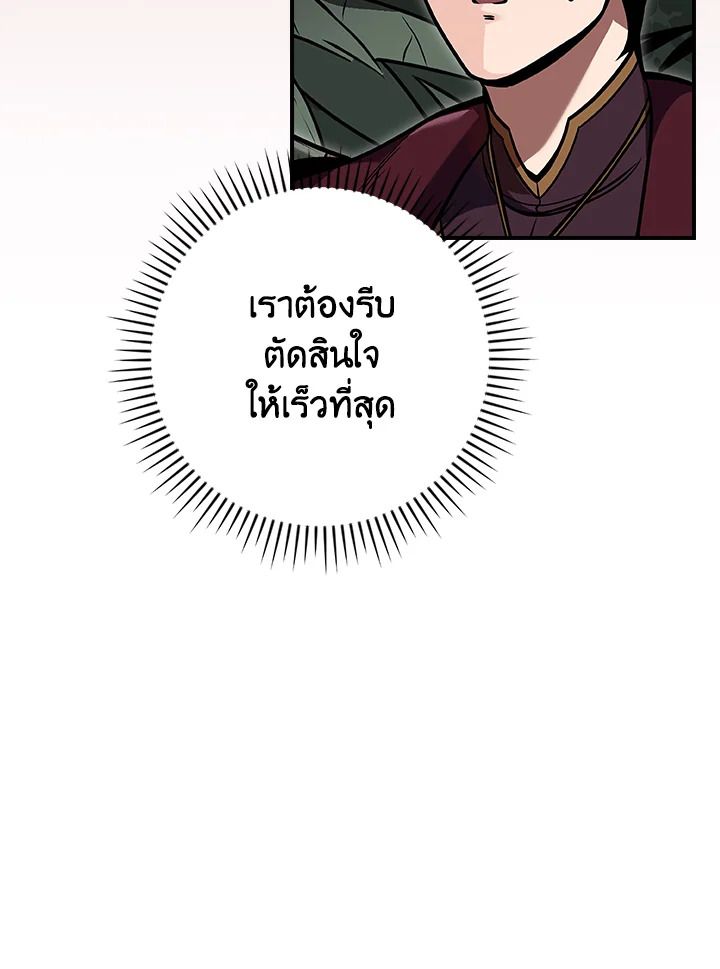 Grand Warlock Streamer ตอนที่ 119 90