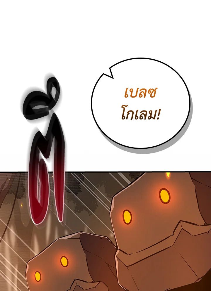 Grand Warlock Streamer ตอนที่ 119 101