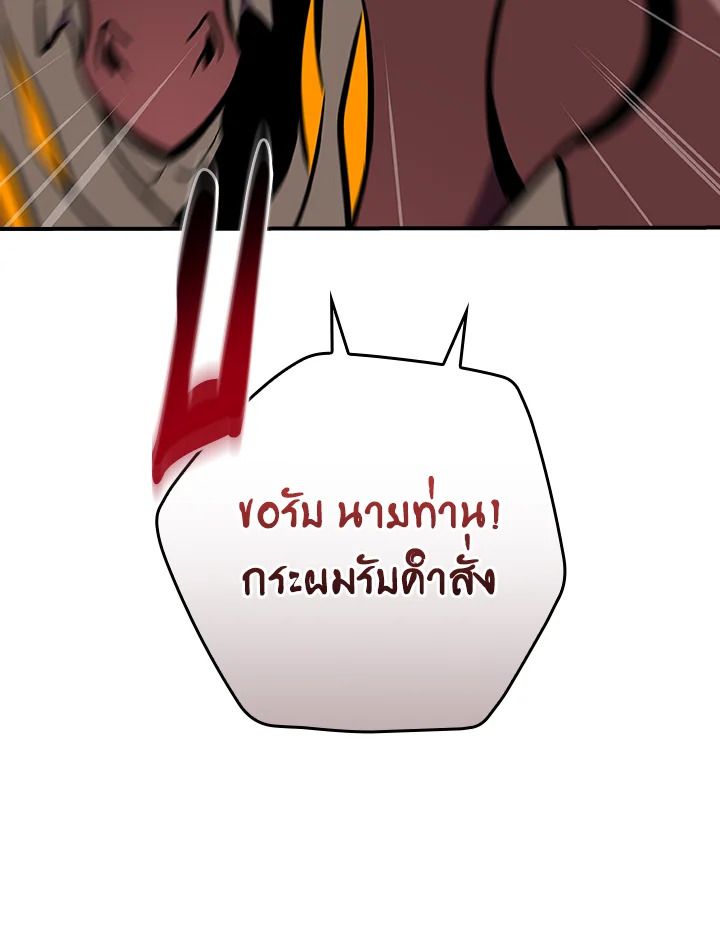Grand Warlock Streamer ตอนที่ 119 100