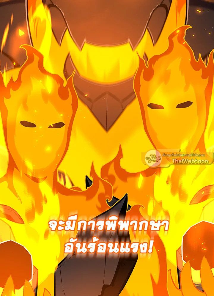 Grand Warlock Streamer ตอนที่ 119 106