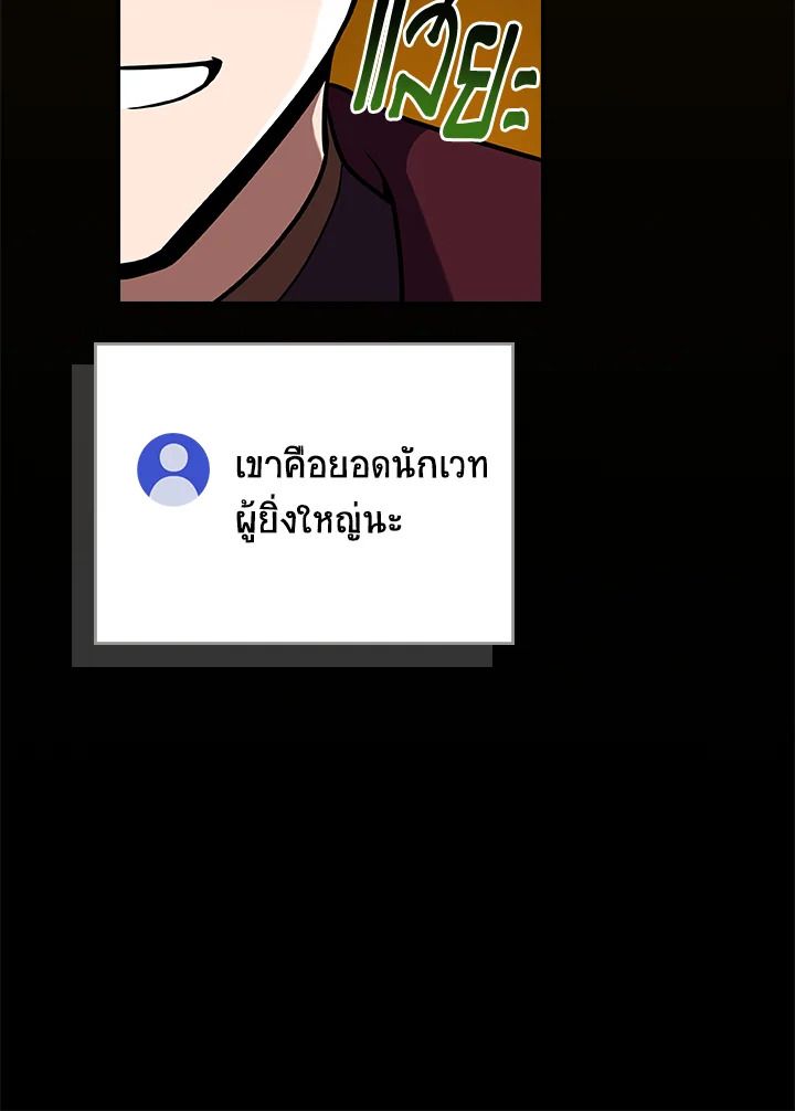 Grand Warlock Streamer ตอนที่ 119 112