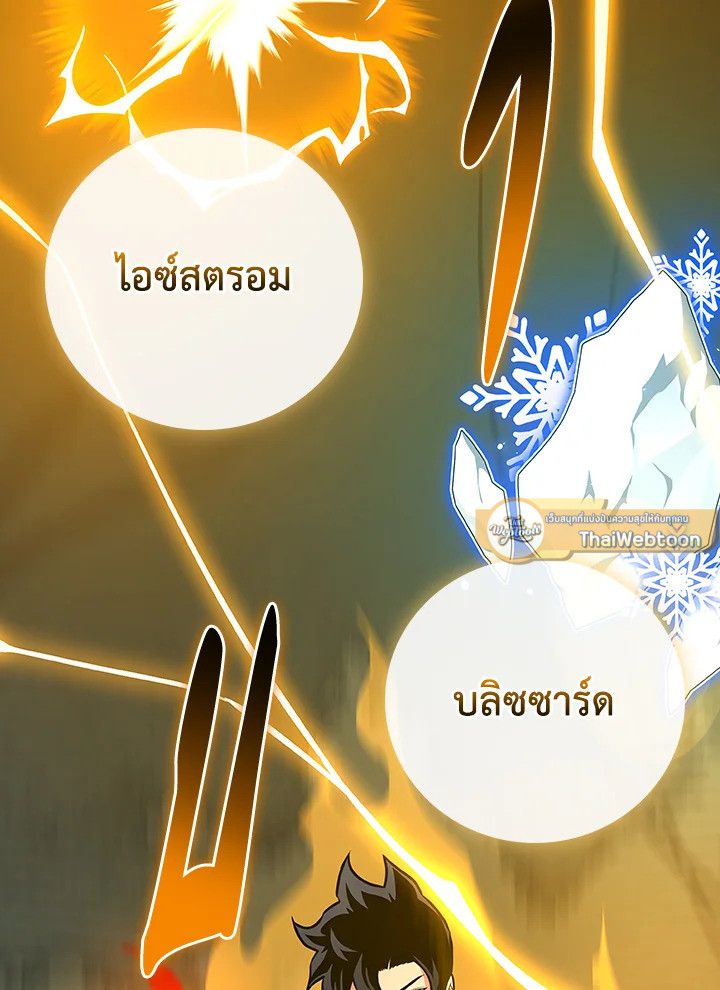Grand Warlock Streamer ตอนที่ 119 114