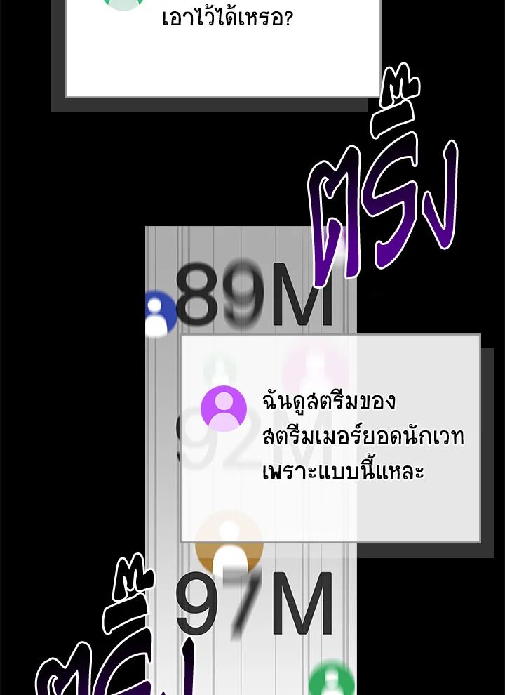 Grand Warlock Streamer ตอนที่ 119 119