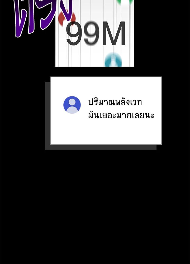 Grand Warlock Streamer ตอนที่ 119 120