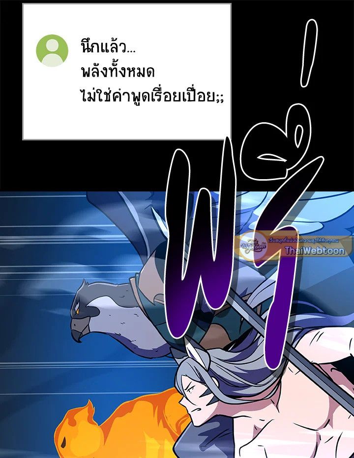 Grand Warlock Streamer ตอนที่ 119 121