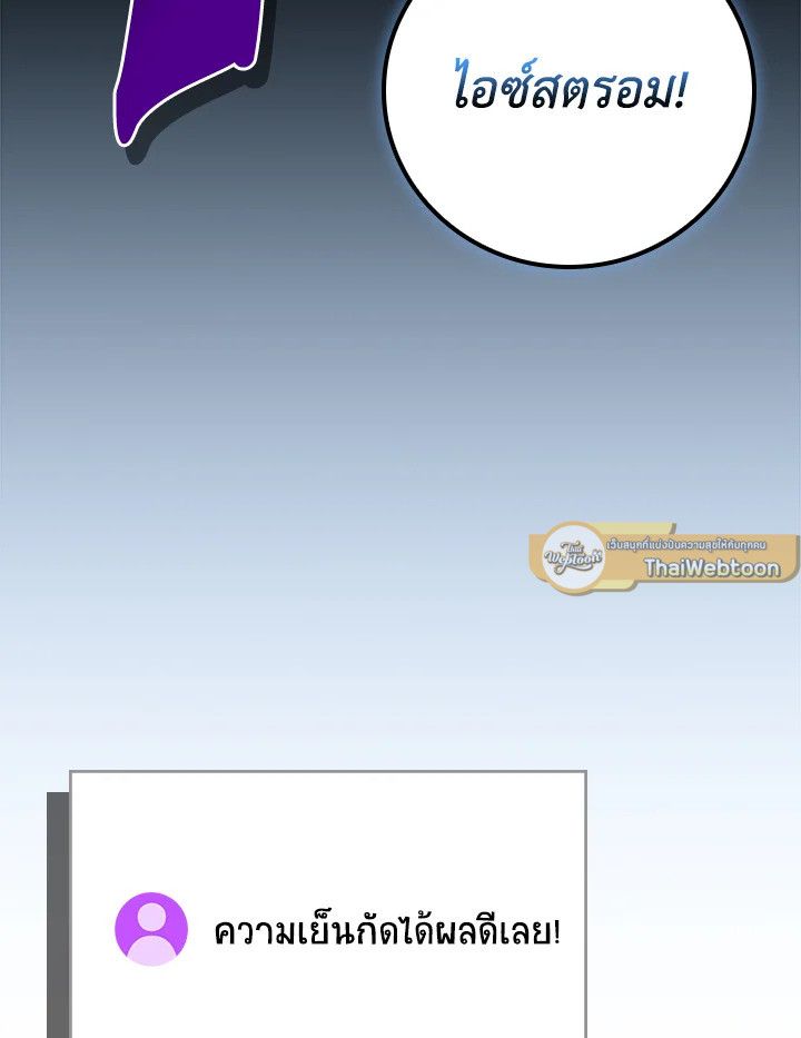 Grand Warlock Streamer ตอนที่ 119 124