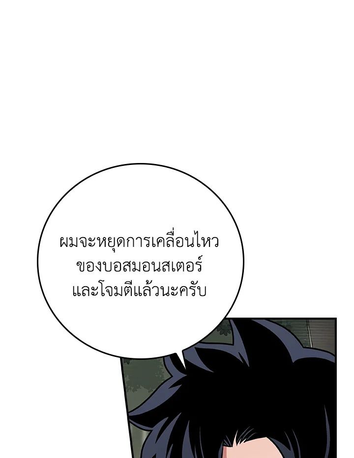 Grand Warlock Streamer ตอนที่ 119 129