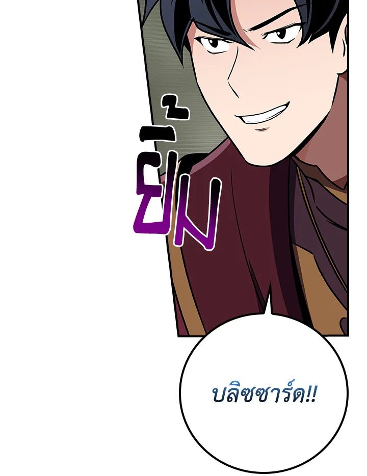 Grand Warlock Streamer ตอนที่ 119 130