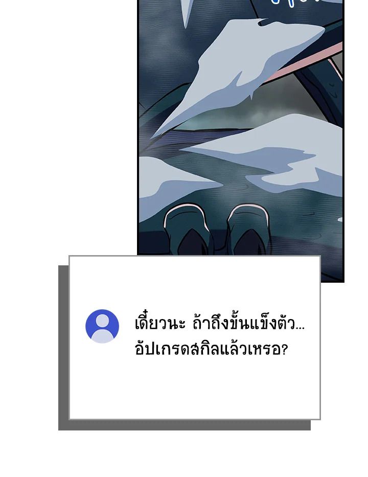 Grand Warlock Streamer ตอนที่ 119 128