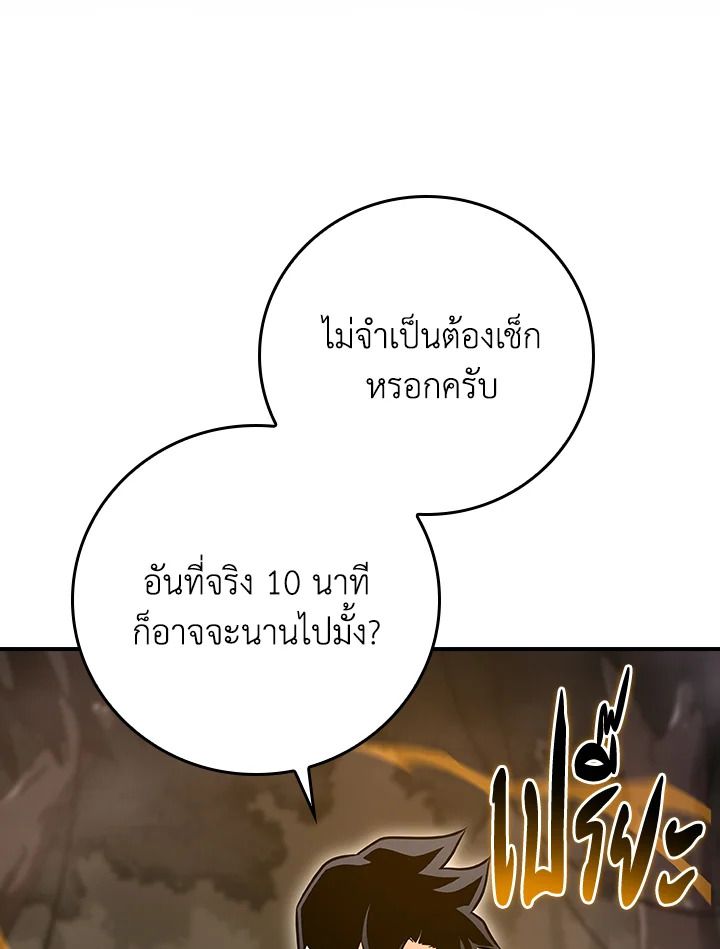 Grand Warlock Streamer ตอนที่ 119 135