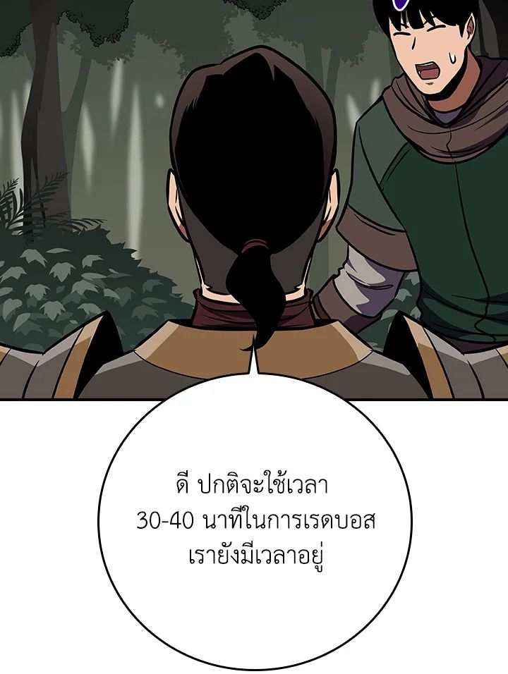 Grand Warlock Streamer ตอนที่ 119 141