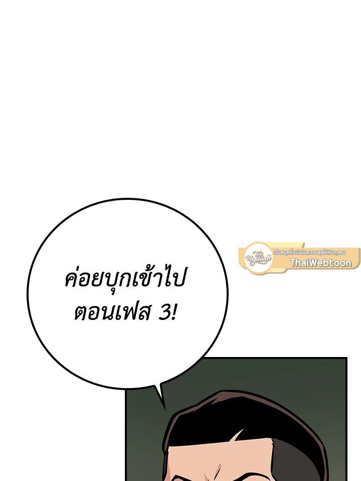 Grand Warlock Streamer ตอนที่ 119 142