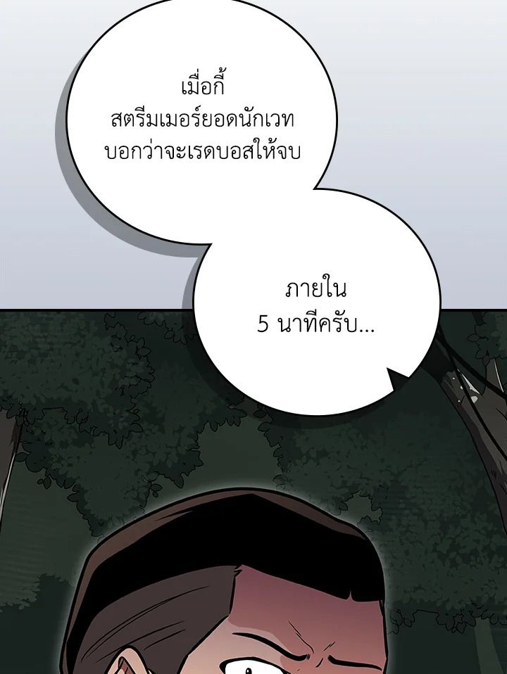 Grand Warlock Streamer ตอนที่ 119 146