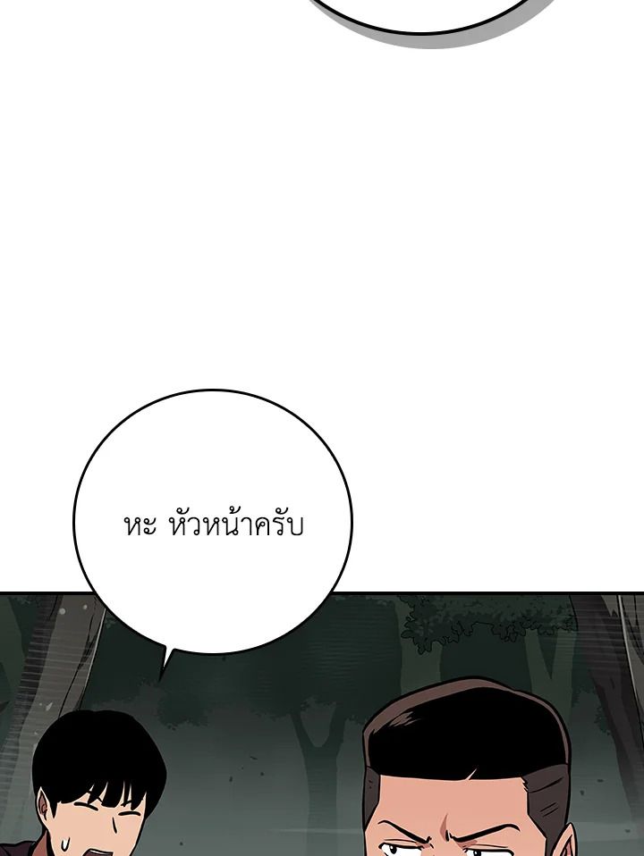 Grand Warlock Streamer ตอนที่ 119 144