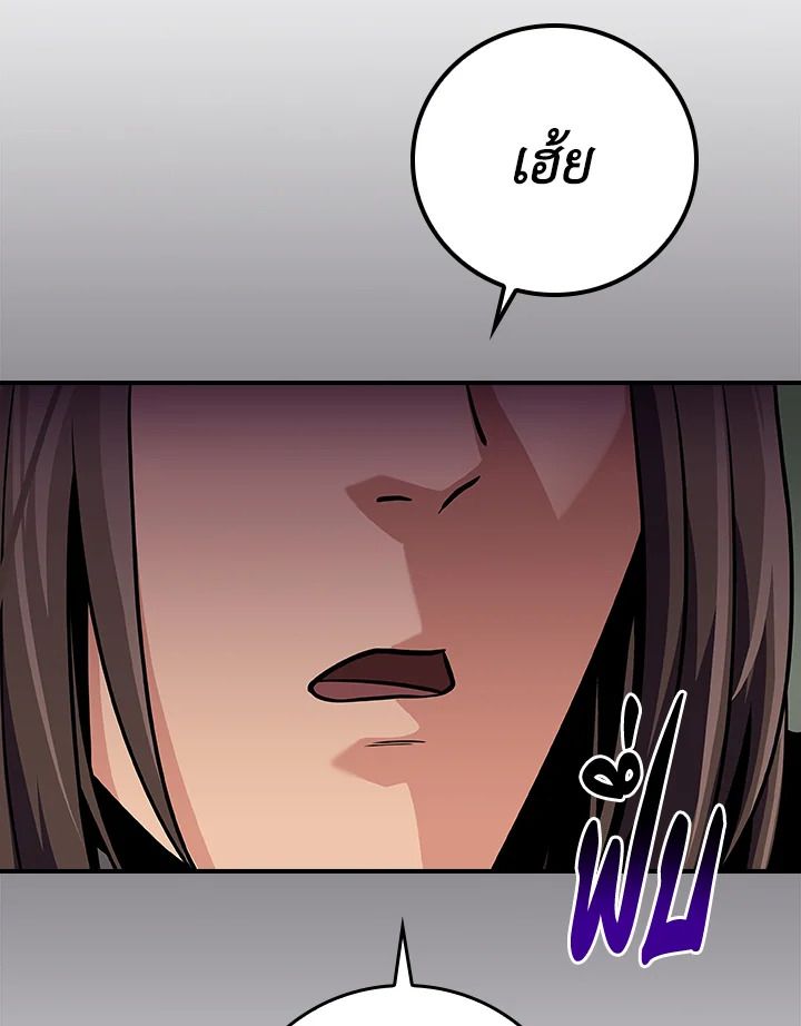 Grand Warlock Streamer ตอนที่ 120 8