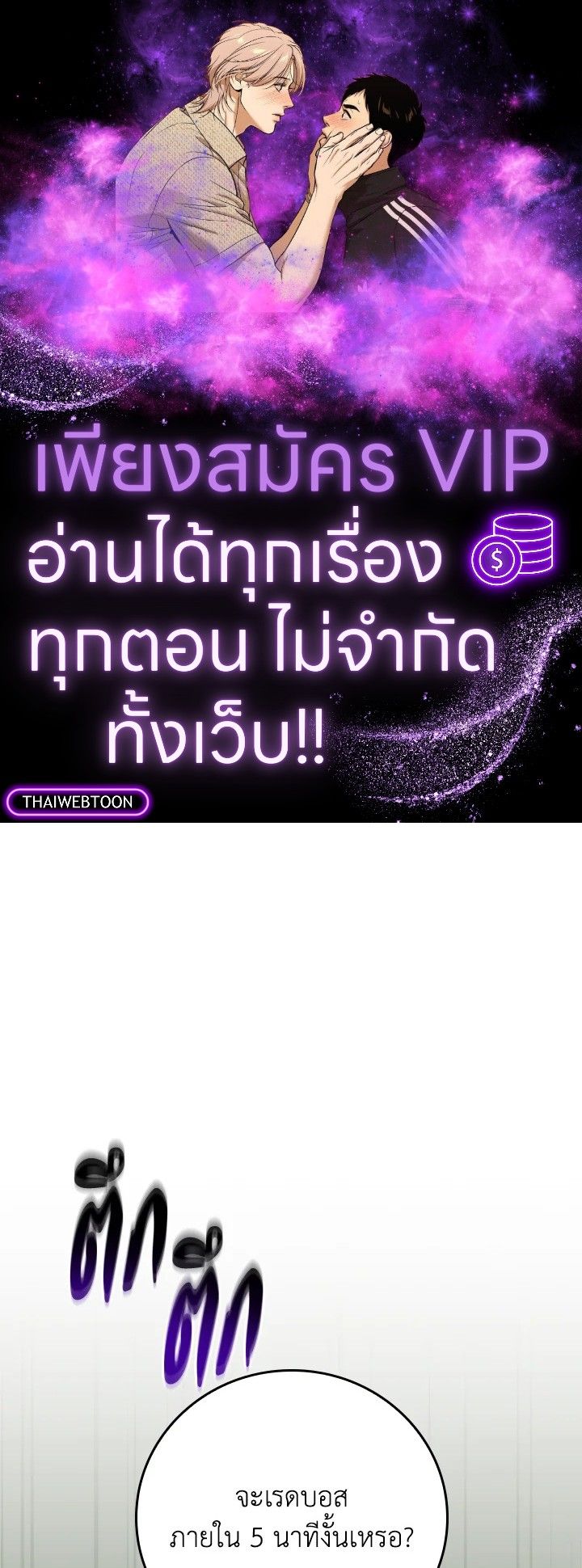 Grand Warlock Streamer ตอนที่ 120 1