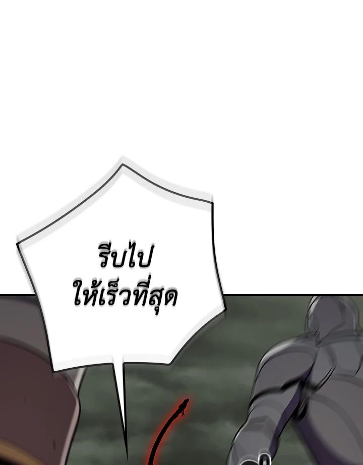 Grand Warlock Streamer ตอนที่ 120 5