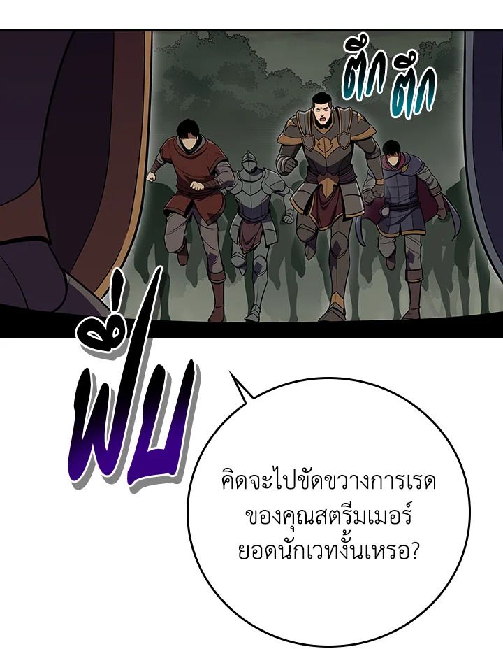 Grand Warlock Streamer ตอนที่ 120 10