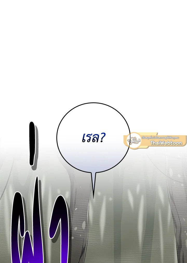 Grand Warlock Streamer ตอนที่ 120 11