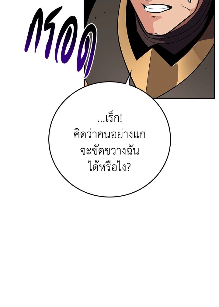 Grand Warlock Streamer ตอนที่ 120 16