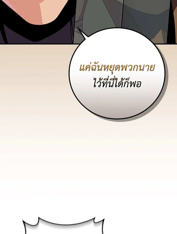 Grand Warlock Streamer ตอนที่ 120 23
