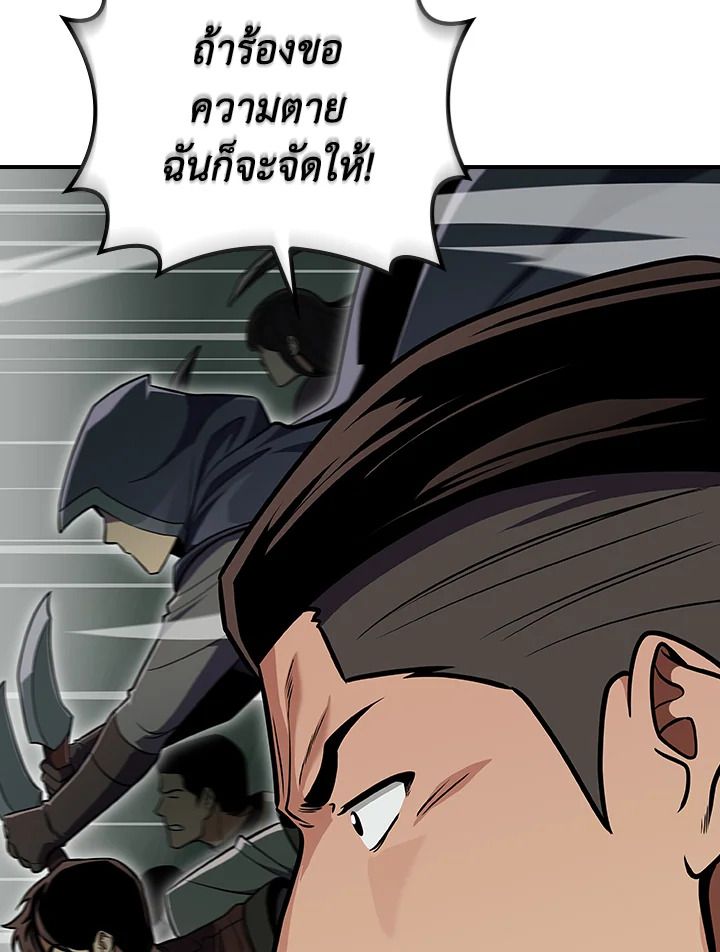 Grand Warlock Streamer ตอนที่ 120 24