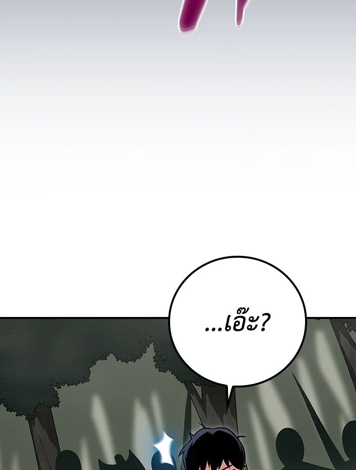 Grand Warlock Streamer ตอนที่ 120 29