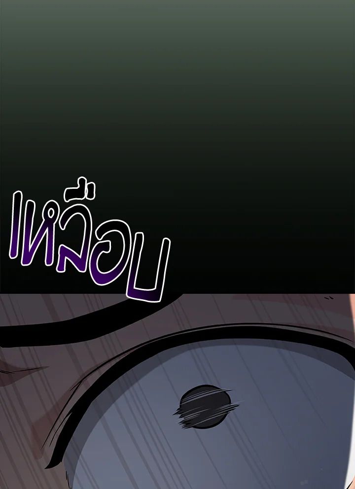 Grand Warlock Streamer ตอนที่ 120 33