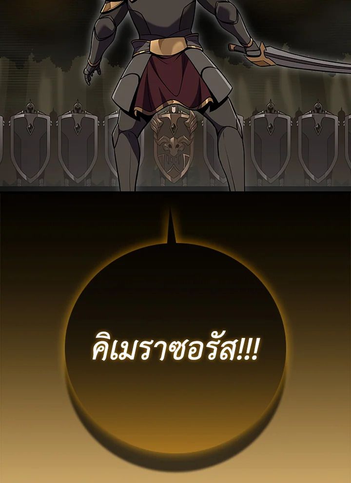Grand Warlock Streamer ตอนที่ 120 38