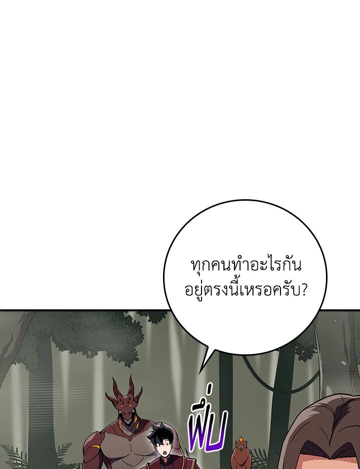 Grand Warlock Streamer ตอนที่ 120 43