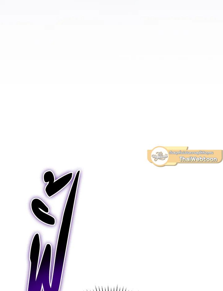 Grand Warlock Streamer ตอนที่ 120 49